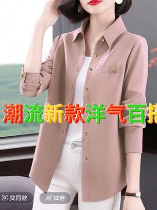 中长款衬衫女春秋2025新款休闲外套减龄长袖翻领衬衣外搭上衣大码#新品新品#美妆