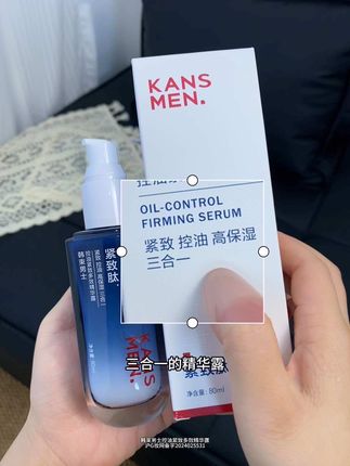 给大油田毛孔粗大男生们安利这个#韩束男士精华露 !油腻大叔秒变清爽男!#换季护肤 #男士必备 #面霜 #精华霜