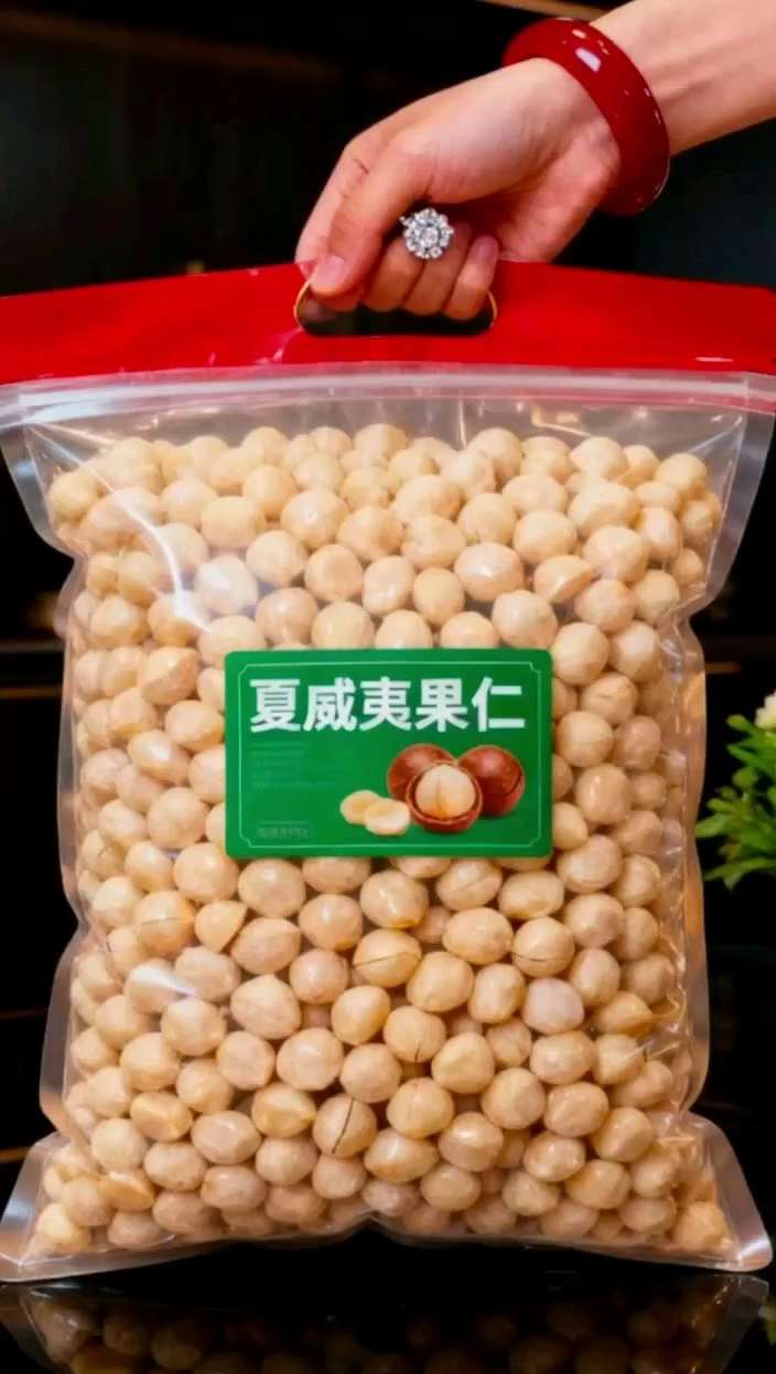 夏威夷果仁。💥【懒人福音!免剥壳夏威夷果仁太绝了】 终于挖到这款神仙零食!不用费劲剥壳的夏威夷果仁,一口一个超方便~ 奶香醇厚萦绕舌尖,果仁饱满脆爽,追剧时来一把,越吃越香!关键性价比还超高,爱吃坚果的宝子们闭眼冲~ #夏威夷果仁 #零食推荐 #懒人零食 #追剧必备 #好物推荐🔥