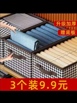 收纳盒衣服箱可折叠整理衣柜储物筐超大号#好物推荐 #收纳整理 #收纳筐 #收纳盒可折叠 #收纳盒推荐