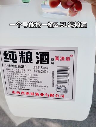 快快快,纯粮酒来大活动了,一大桶只要39.9,当做口粮酒喝一点也不心疼#纯粮酒 #口粮酒 #粮食酒 #白酒推荐 #好酒推荐
