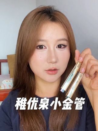 春夏涂真的很好看#唇蜜推荐 #稚优泉 #清冷感妆容
