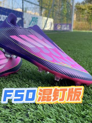 阿迪F50亚马尔专属配色,无鞋带混钉#阿迪达斯 #足球鞋 #球鞋 #亚马尔 #足球