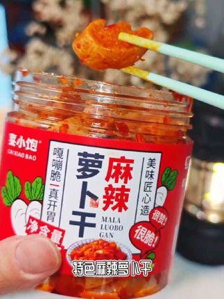 四川的泡菜果然名不虚传,这个麻辣萝卜干又脆又爽口,关键他竟然比榨菜还要好吃。#萝卜干 #麻辣萝卜干 #四川萝卜干 #下饭菜 #下饭神器
