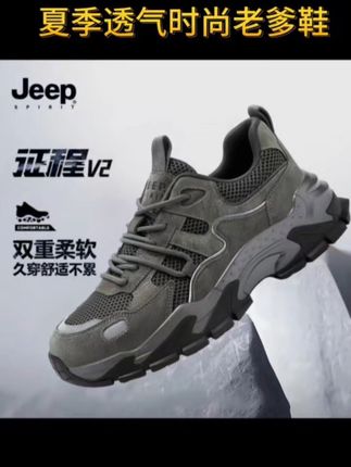JEEPSPIRIT吉普男鞋夏季鞋子男款透气时尚老爹鞋男士开车专用鞋#透气舒适 #软底软面穿上超舒服 #百搭鞋子