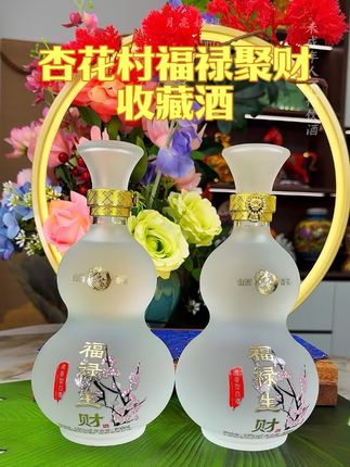 杏花村特色美酒来大福利了!福禄生财收藏酒高端大气上档次,好看好喝寓意好,800毫升一大瓶,两大瓶到手,还有礼盒装,真的太值了#好酒推荐 #纯粮酿造好喝不上头 #高端大气 #送礼佳品 #白酒