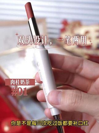双头口红推荐#嘴巴好唇纹深的姐妹一定要试试这款口红#滋润显白不拔干#不沾杯不掉色#美妆种草