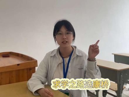#泸县 #康桥 书香浸康桥,匠心育未来;每一份热爱,都为孩子成长加冕。 #教师日常 #泸县二中