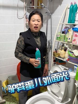 婆婆又因为刷马桶生气了、还好我提前备了这款#柔京姬 洁厕剂、这也太好用了吧!强力去污轻香不刺鼻、一挤一冲干干净净、可以解放双手的一款洁厕剂、真的是懒人必备、根本难不倒我、以后刷马桶的事儿我包了#婆媳日常#洁厕剂#卫生间好物#强烈推荐
