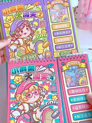 #小麻薯闯关游戏贴纸书 #贴纸书 #解压