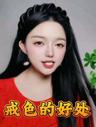 决心戒色的老板点下方小黄车拍课学习,有书有课有群@妙行文化(陈昌文戒色书籍讲书人) #戒色 #如何恢复精气神 #妙行说戒色