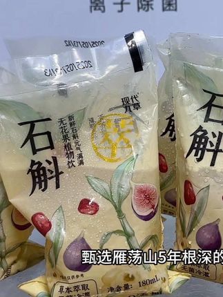 夏天一定要少喝碳酸饮料,可以多喝这个石斛无花果植物饮,它可不是饮料,它是专门为半夜起来,嘴巴又干又苦还发慌的人准备的,石斛无花果饮,配料巨干净只有石斛无花果和红枣薏仁,甄选雁荡山5年根深的生石斛,入口就是无花果和红枣的香甜,真的巨清爽好喝,像平时加班熬夜或大鱼大肉的,喝它就特别合适#石斛无花果汁#强烈推荐 #饮品#我超爰喝#仙女们都在喝什么
