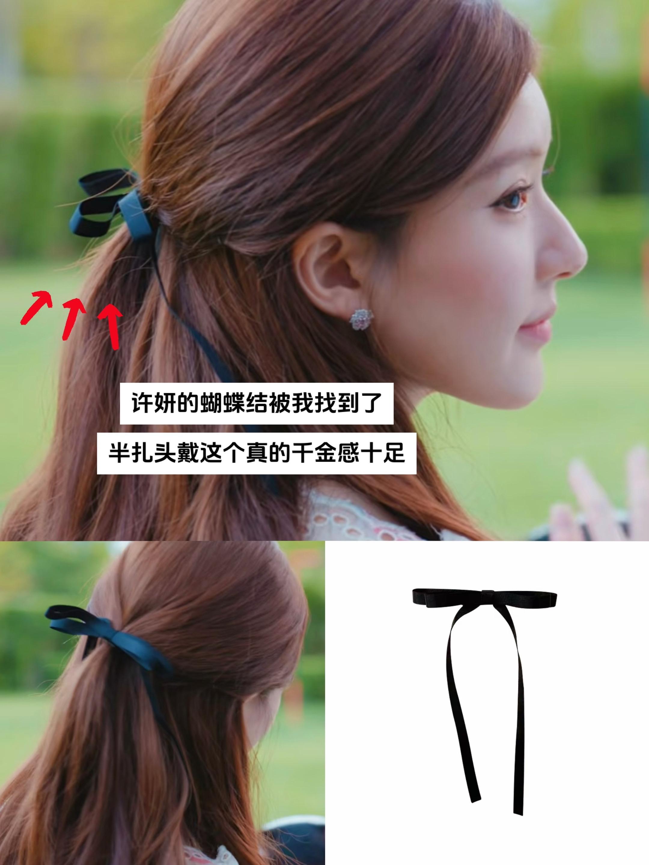 许妍你这女人真的绝了.你每个发饰我都要!#许我耀眼 #许妍发饰 #许妍同款 #千金感发型 #打扮自己