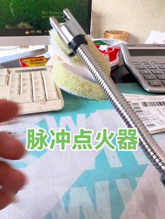 这个脉冲点火器真的太好用了,它不需要添油加气,只需给他充电就可以使用它采用脉冲点火的方式防风防水加成的点火头可以任意弯曲,非常好用#便携式点火器 #点火器#打火器 #厨房好物#超便宜超划算