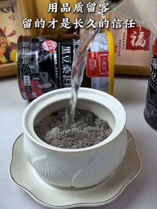 #黑芝麻核桃桑葚粉 #营养早餐 #代餐 #好好吃饭