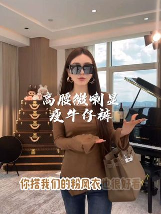 #冯薪颖 #时尚穿搭 #微喇牛仔裤 #显瘦穿搭 #品质女装