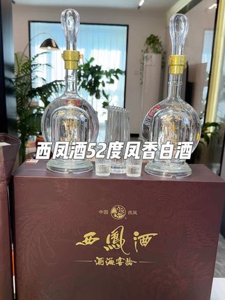 西凤酒52度凤香白酒 送礼自留都合适#白酒 #凤香型白酒 #粮食酒 #送礼白酒推荐 #好酒推荐