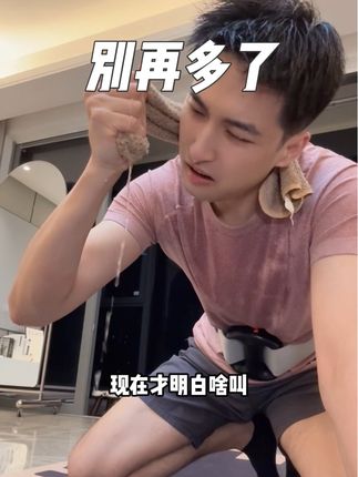 想着买来试试的,谁知道匹克现在也玩儿上邪修了,现在是真没借口在偷懒了!#居家健身 #筋膜环 #匹克 #居家锻练