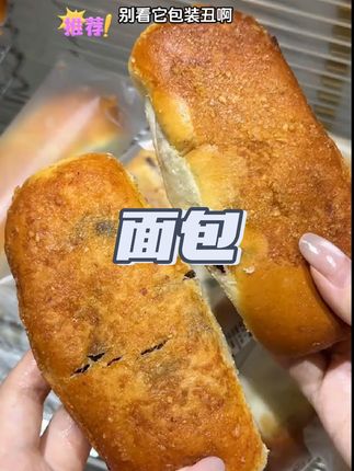 还是头一次吃到红豆馅料这么足的面包!湿湿软软的巨好吃!关键还是全麦0蔗糖的!管理期早餐来一个超满足~#早餐 #早餐吃什么 #全麦面包 #新鲜出炉 #超好吃
