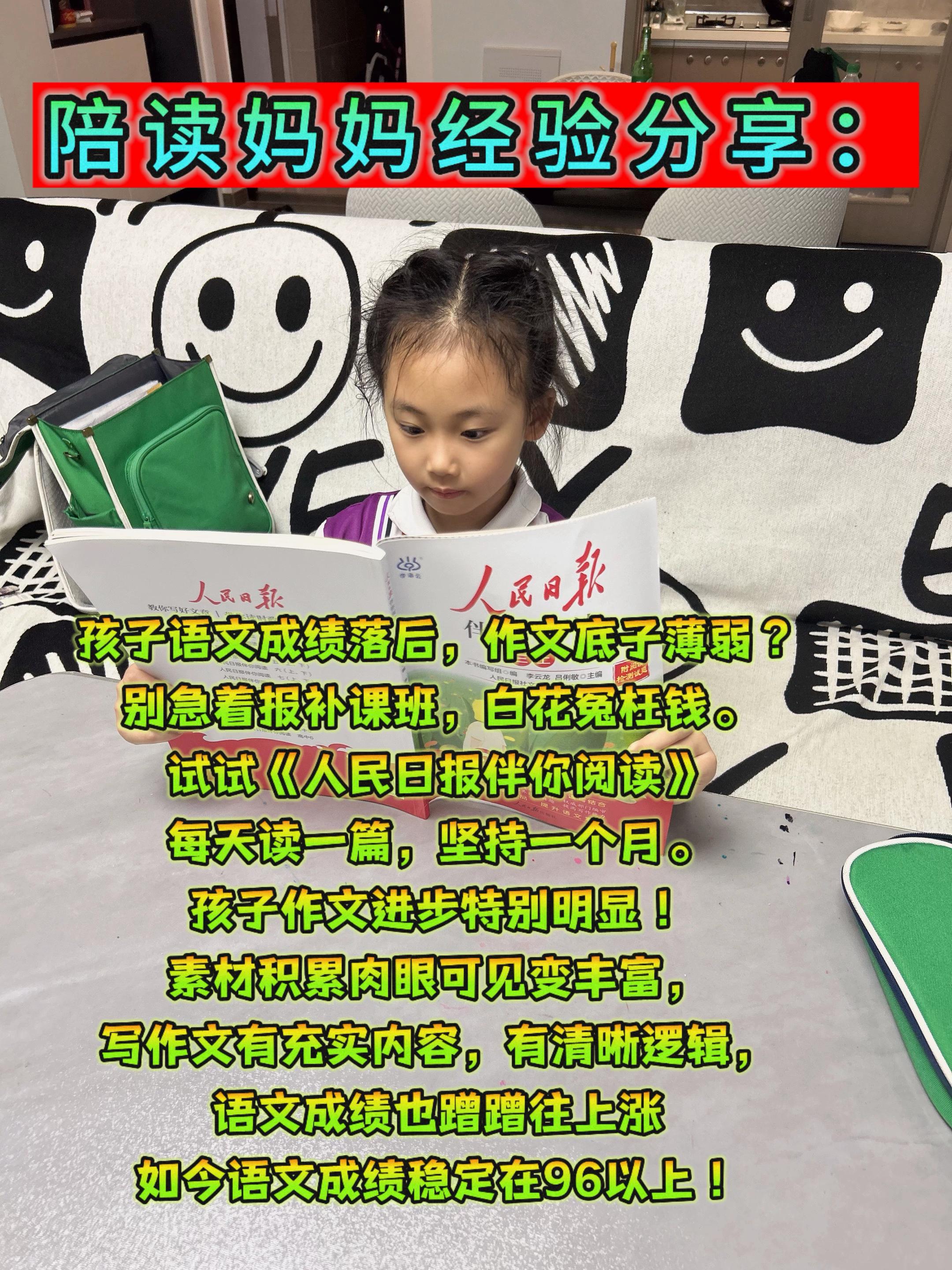 人民日报伴你阅读:轻松盘活语文素材库,紧扣课本拓展内容,每日一篇轻量化阅读,帮你悄悄积累写作素材,开学用亮眼文笔惊艳全场!#写作素材积累 #语文作文写作技巧 #每天学习一点点