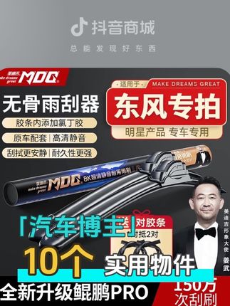 好雨刮才有好视野 这4店的雨刷器,动不动就上百,自己动手丰衣足食,几十块就搞定 #雨刷 #汽车 #雨刮器 #汽车用品 【本田雨刷】CRV/URV/思域/雅阁/锋范美迪吉无骨安全适配雨刷器