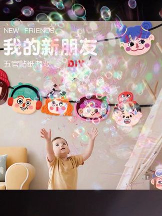 让小孩自己发挥想象力,就可以贴出丰富表情的五官贴纸,真是外出的好伴侣#亲子手工 #手工diy