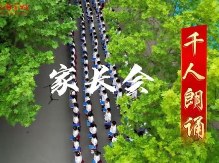 “家校共育,家校共赢”———达州铭仁园学校2026年春季学期家长会#家长会 #校园活动 #学生活动系列 #中学实践活动 #少年强则国强