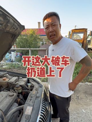 下次我可不坐他这大破车了。#夫妻 #原创 #搞笑 #杀大牛腾腾冒虎气
