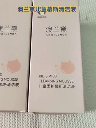 澳兰黛慕斯清洁液 小朋友一专属私护洗液了汗渍尿渍容易滋生脏东西 清水很难洗干净 澳兰黛私护清洁液 成份温和孩子用放心专属母婴老牌子 自用推荐@DOU+小助手