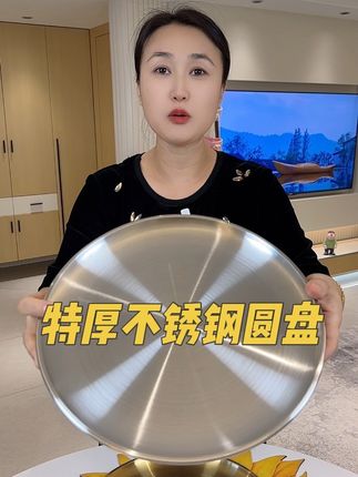 #厨房好物 #圆盘#韩式圆盘#不锈钢圆盘#结实耐用