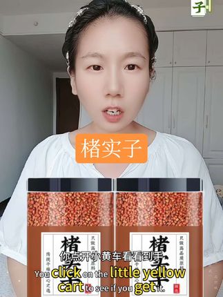 #楮实子#构树果实#楮实子泡酒#楮实子泡水