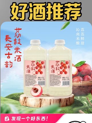 老婆说,再买两桶,太好喝了,根本停不下来#荔枝酒#荔枝酒酿#荔枝米酒#好酒推荐 #强烈推荐