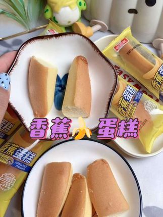 #谷香莱 香蕉蛋糕,香蕉与牛奶的完美结合,一口下去让你回味无穷#零食推荐 #抖音美食推荐官#妈呀太香了#软糯香甜