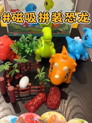 磁吸拼装恐龙 孩子可以自由发挥拼装的磁吸小恐龙,可以锻炼孩子的创造力,想象力和动手能力,宝宝真的太喜欢了,#宝宝玩具 #恐龙玩具 #宝宝玩具 #磁吸玩具 #儿童玩具