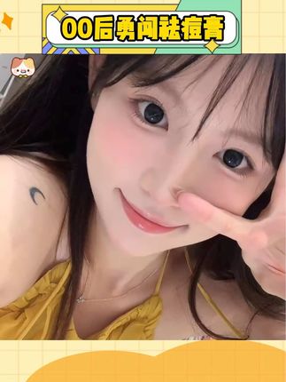 你用再好的遮瑕,都不如用它把皮肤底子养出来#祛痘膏 #美少女安利 #大数据推荐给有需要的人 #无限回购的宝藏单品 #好皮肤养出来