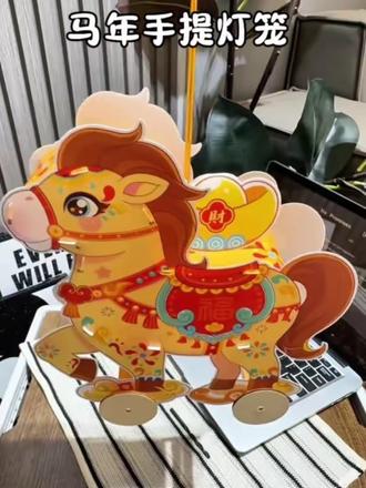 马年拉拉马灯笼diy制作,提前给孩子们准备这个过年手提灯笼,#手工diy#过年灯笼#灯笼#马年装饰#马年手提灯笼