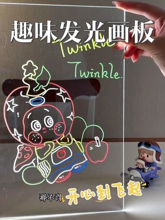 有趣~小朋友画的画能发光!还能做临摹画板和小夜灯。#玩个很新的东西 #发光画板 #画画
