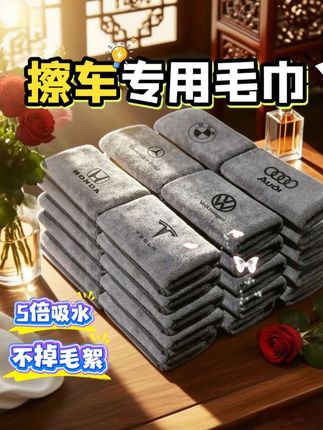 #擦车毛巾 #擦车 #不掉毛不掉絮 #强烈推荐 #吸水毛巾 @抖加🔥上热门🔥dou+🔥热点宝