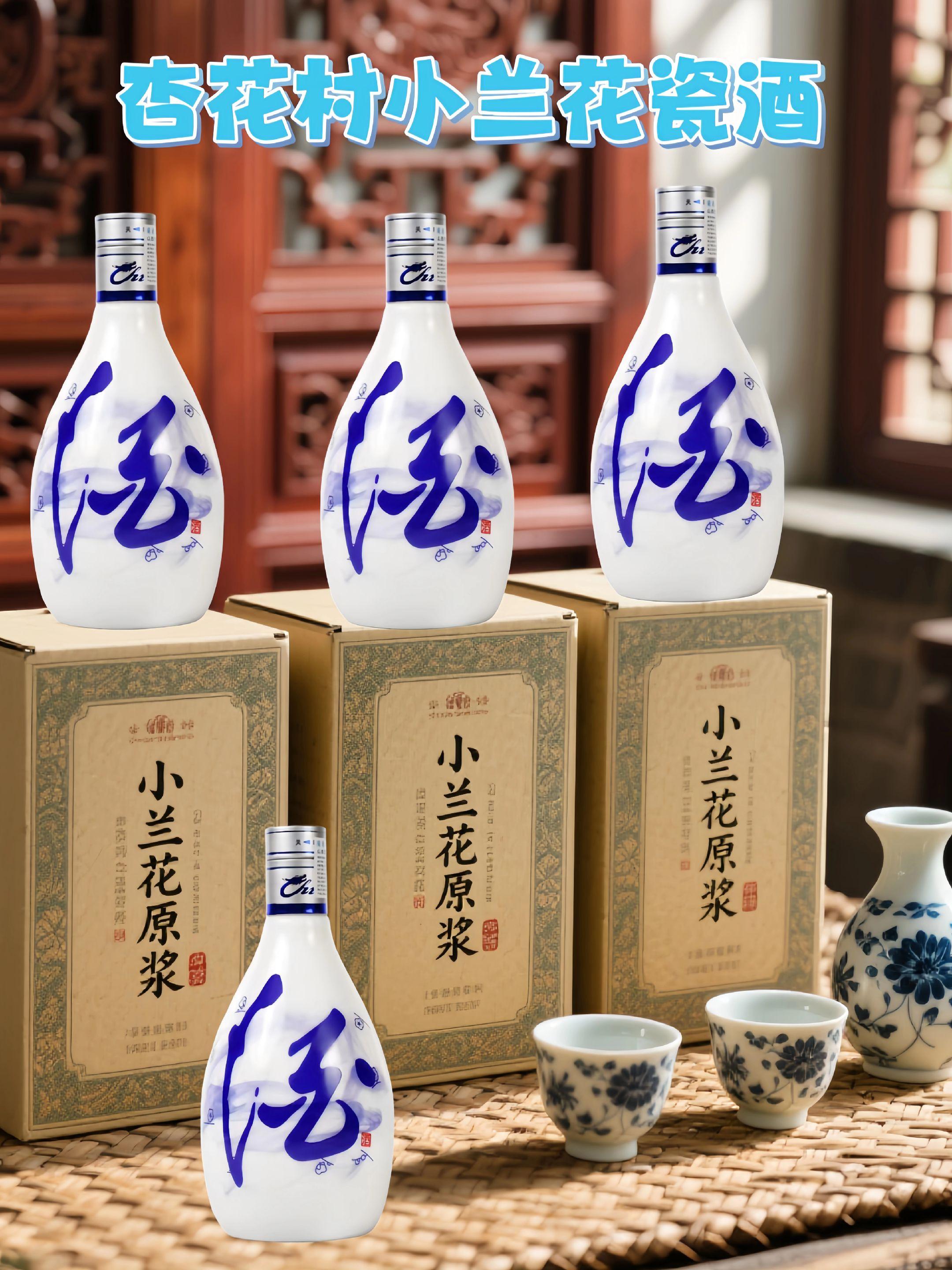 杏花村小兰花瓷酒。山西杏花村小兰花瓷酒,53度清香型纯粮食酒,酒香四溢。芬芳宜人,入喉顺滑,回味无穷。精美瓷瓶洁白如玉,独特的兰花图案,仿若花瓣盛开,彰显高贵典雅。醇香浓郁,浓郁的口感与细腻的质地完美融合,带给您独特的品酒体验!#好酒推荐 #好喝不贵 #纯粮酿造 #清香型白酒 #超宜超划算