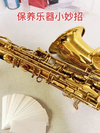保养乐器小妙招 萨克斯吸水纸防止皮垫粘连老化#萨克斯教学 #萨克斯 #萨克斯独奏 #萨克斯保养 #萨克斯演奏 @DOU+小助手