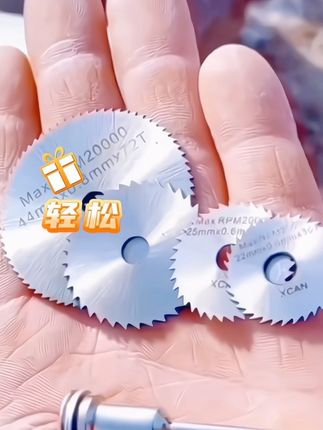 #高速钢小锯片 狭小的空间轻松驾驭#锯片#切割#装修 维修#五金工具