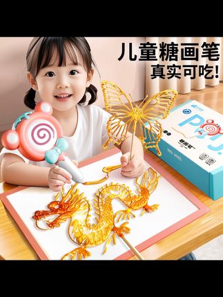 六一在家陪孩子一起#画糖画吧!好吃又好玩,体验传统文化同时也 能增进#亲子互动 #手工diy #糖画笔 #玩个很新的东西
