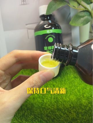 嘴巴臭就算了,还刷不干净,赶紧试试它#聚维酮碘含漱液 #漱口水推荐 #清新口气 #好物推荐🔥
