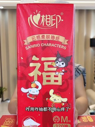 #心相印 #心相印抽纸推荐 #心相印纸巾 #强烈推荐 #好用的大包纸巾推荐