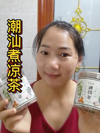 推荐好物#分享健康#潮汕方言