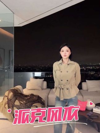 FORNI 派克风衣 高密长绒棉拼接格纹夹克短风衣#无限回购的宝藏单品 #风衣 #秋季穿搭 #今天穿什么 #ootd穿搭