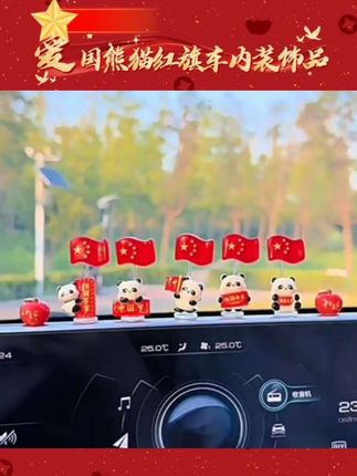 车内的小小装饰,是爱国心的大大表达。🐼红旗飘扬,旅途更添一份温暖与自豪。#五星红旗 #必备好物#车载好物 #爱国情怀 #必备好物