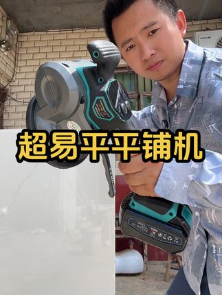 大吸盘震动劲大,贴砖才更快。 #瓷砖铺贴#平铺机#超易平平铺机