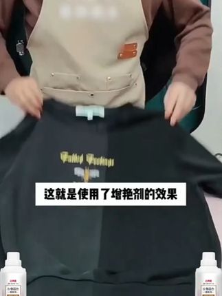 洁典雅衣物固色增艳剂黑色彩色衣服裤子通用锁色防褪色还原剂柔顺 #衣物固色增艳剂 #增艳剂 #防褪色 #衣物还原剂 #还原剂