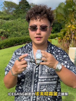 叫你朋友来看看ICEGANG霜金三眼华夫格手表! #手表 #礼物推荐 #七夕礼物